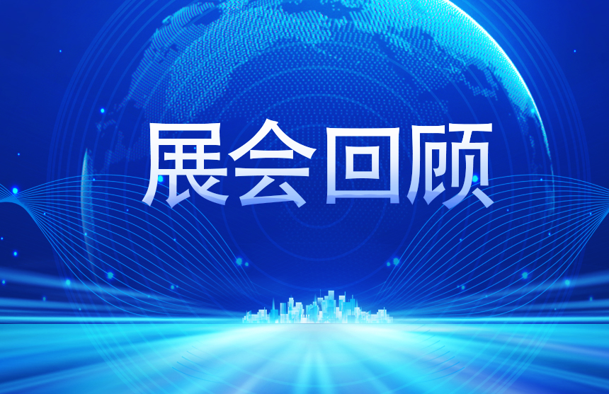 【展会回顾】球速体育股份2025慕尼黑上海电子展完美收官