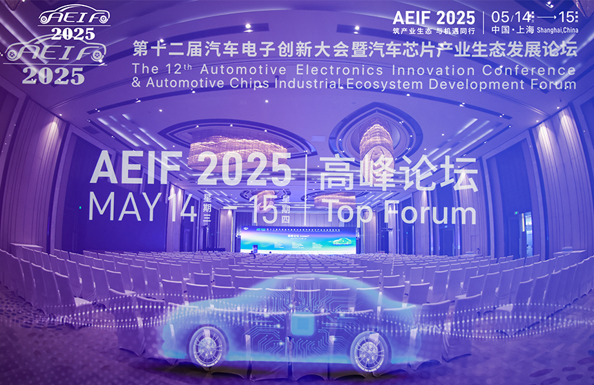 球速体育股份 荣膺2025汽车电子&middot;金芯奖卓越产品奖